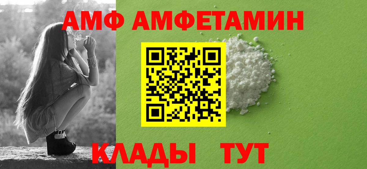 Амфетамин  Амфетамин  Новоалтайск  Амфетамин 98%  Вход с VPN 
