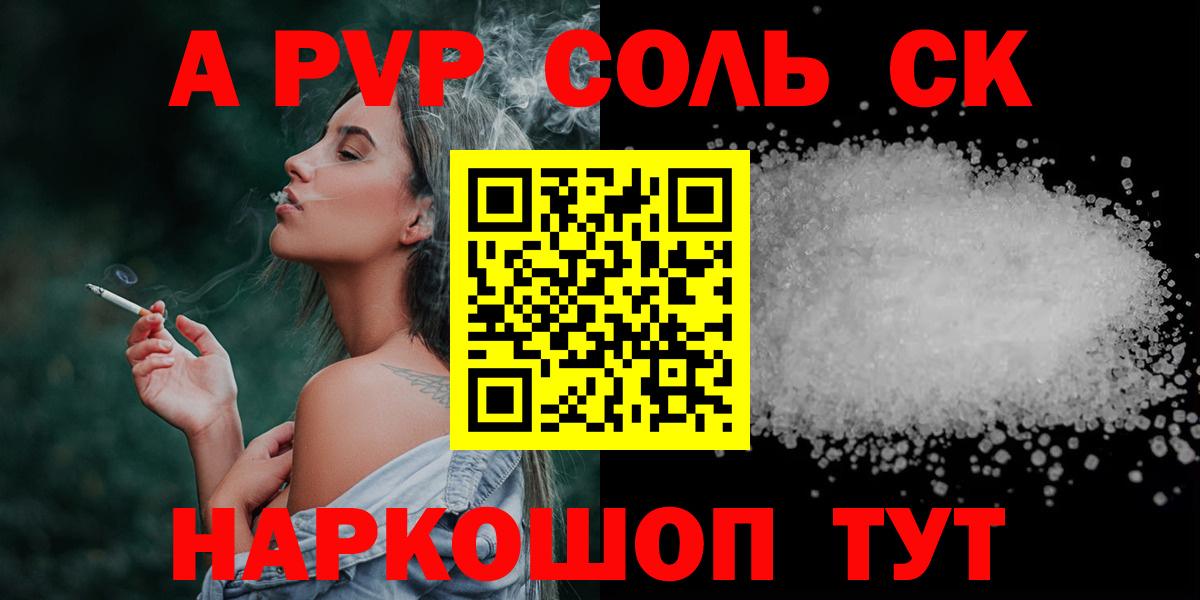 A PVP Crystall Новоалтайск