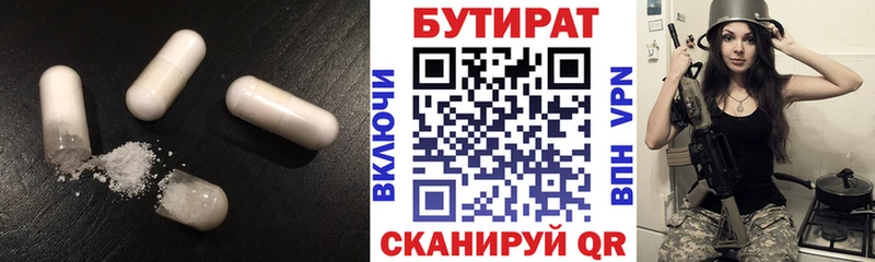 БУТИРАТ оксибутират  Новоалтайск 