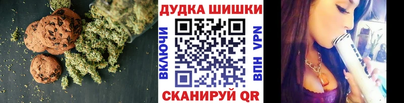 Печенье с ТГК конопля Новоалтайск