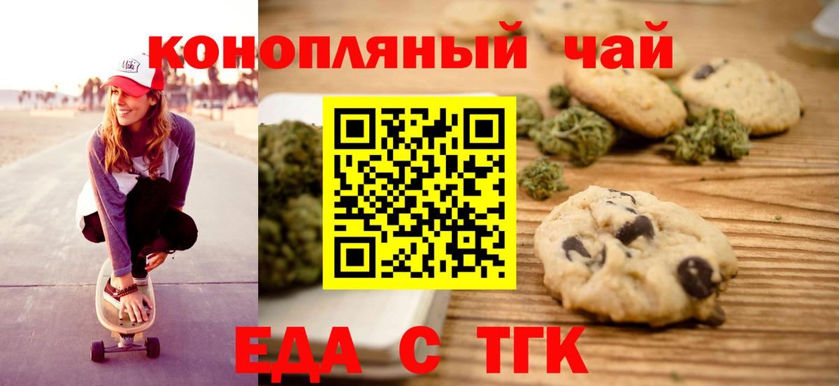 Canna-Cookies конопля  Вход с VPN  Новоалтайск 