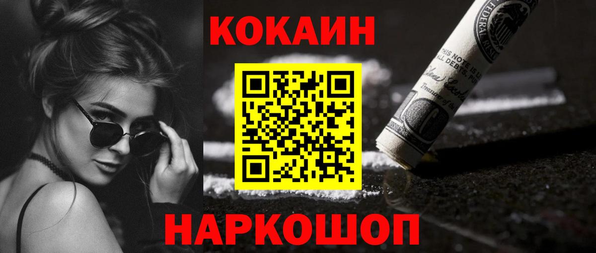 Кокаин Боливия  Новоалтайск 