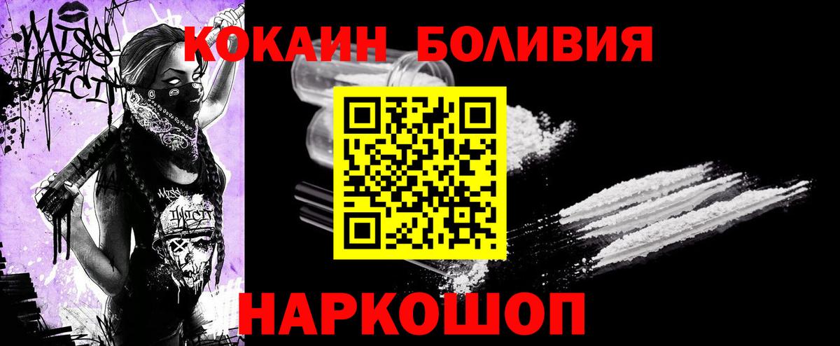 КОКАИН 99% Новоалтайск