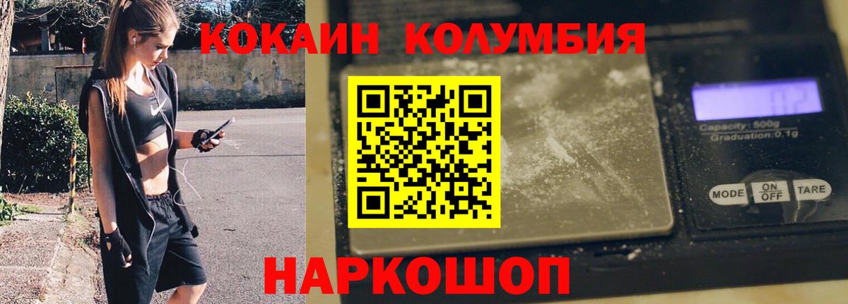 Cocaine Перу  Вход с VPN  магазин продажи   КОКАИН 98%  Новоалтайск 