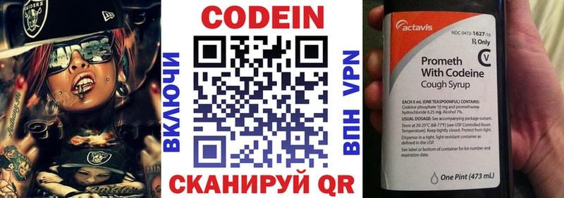 MEGA ССЫЛКА  Новоалтайск  Кодеиновый сироп Lean Purple Drank  где купить наркоту 