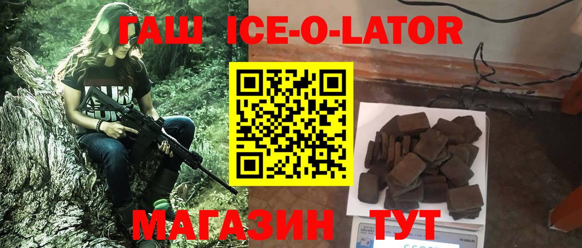 ГАШ гашик  Гашиш хэш  Новоалтайск 