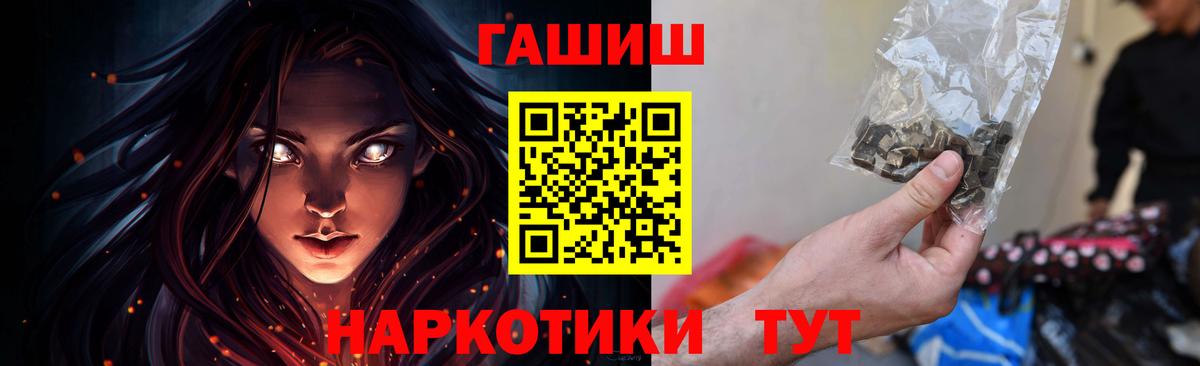 ГАШИШ гарик  Вход с VPN  как найти   ГАШИШ Изолятор  Новоалтайск 