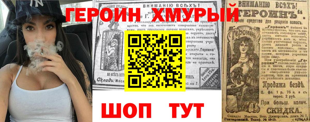 Героин Афган  Героин  Новоалтайск 