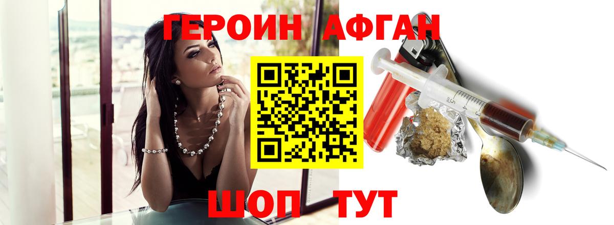 Героин гречка Новоалтайск