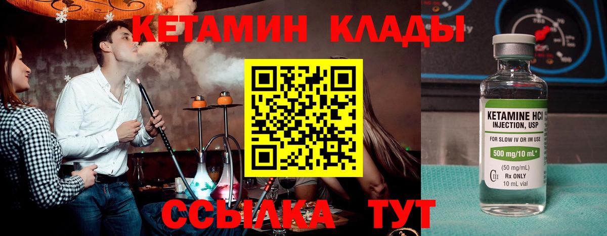 Новоалтайск  Кетамин VHQ  Вход с VPN  КЕТАМИН ketamine 