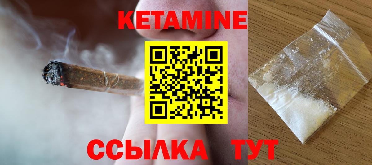 КЕТАМИН VHQ  Новоалтайск  KRAKEN   Кетамин ketamine 