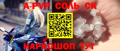 гидра Балаково