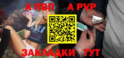 гидра Балаково