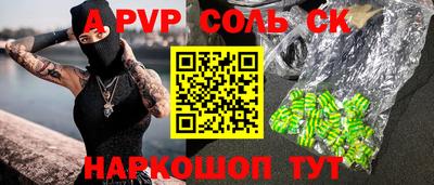 гидра Балаково