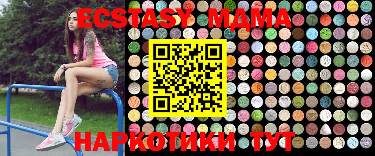 МДМА crystal Новоалтайск