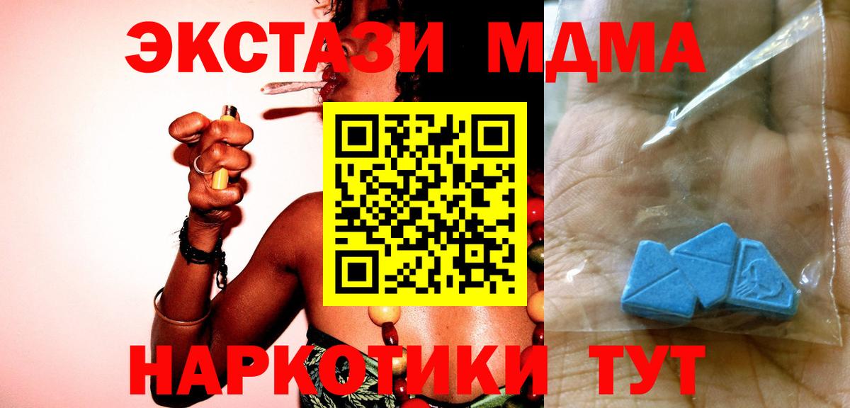МДМА  MDMA кристаллы  Вход с VPN  МДМА VHQ  Новоалтайск 
