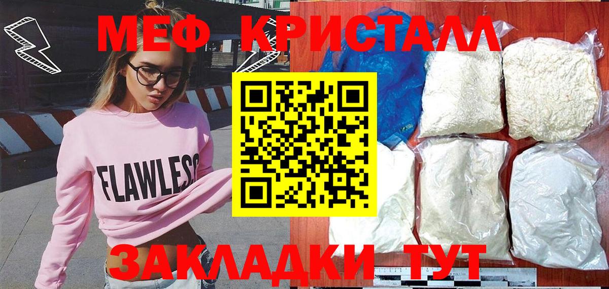 Меф кристаллы  Мефедрон  ОМГ ОМГ зеркало  Новоалтайск  Вход с VPN  Меф mephedrone 