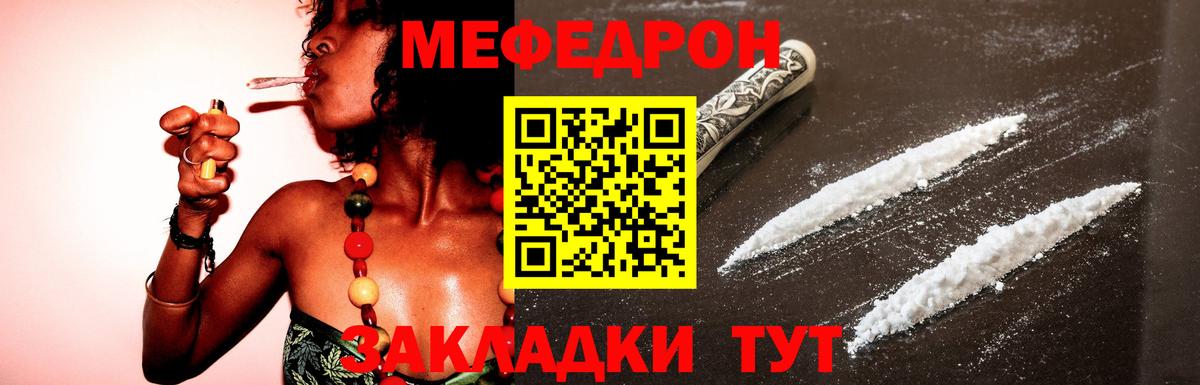 МЯУ-МЯУ  Новоалтайск  Меф mephedrone 