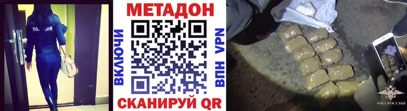 Метадон кристалл  Новоалтайск 
