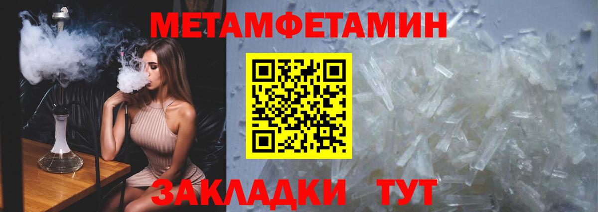 МЕТАМФЕТАМИН Декстрометамфетамин 99.9%  Первитин  Новоалтайск 