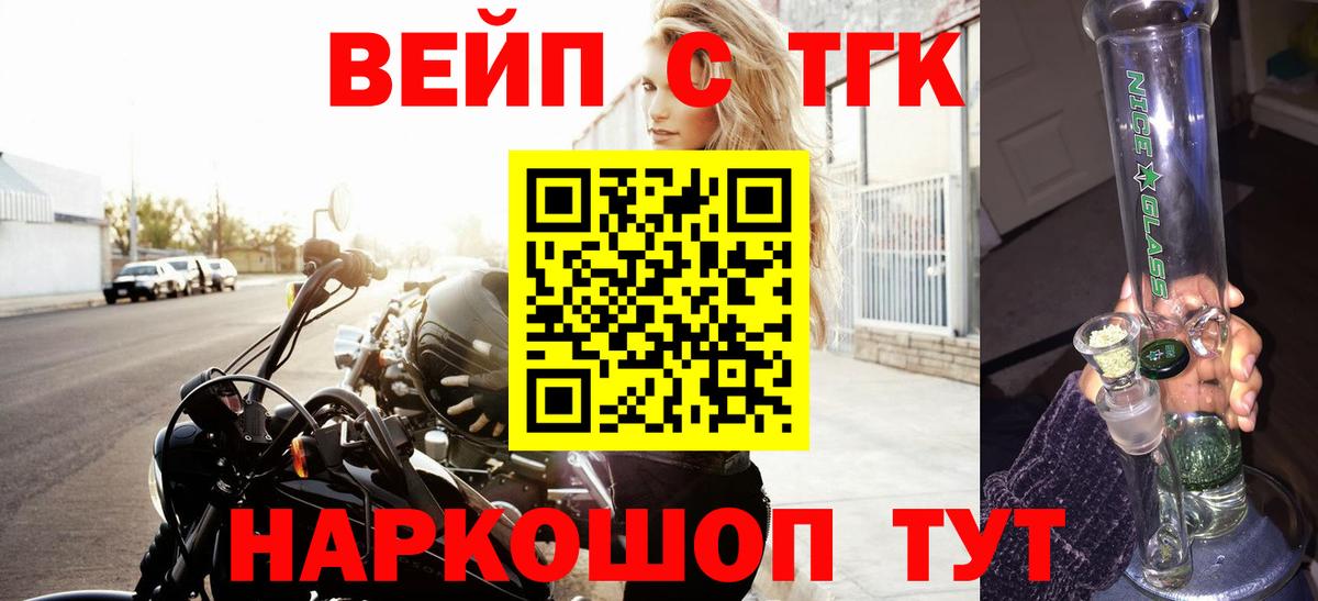 Дистиллят ТГК вейп  hydra онион  Новоалтайск  ТГК Wax  купить  сайты 