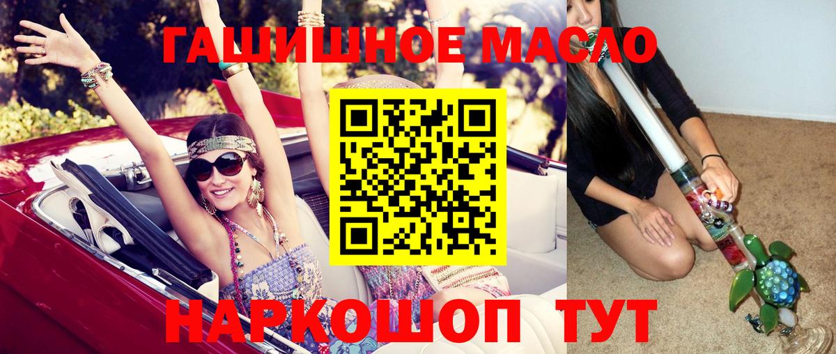 Дистиллят ТГК жижа Новоалтайск