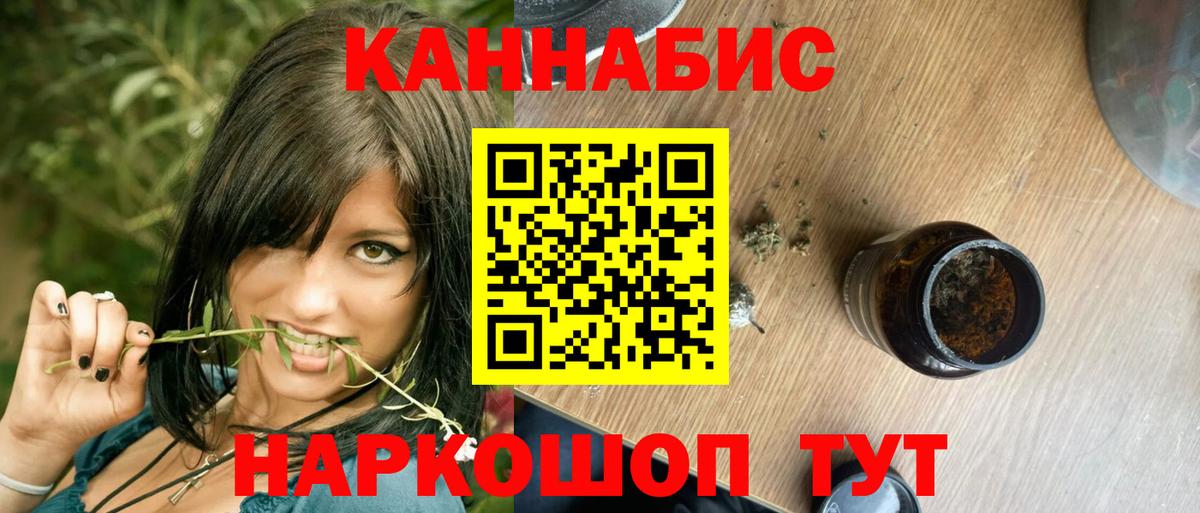 Марихуана Amnesia Новоалтайск