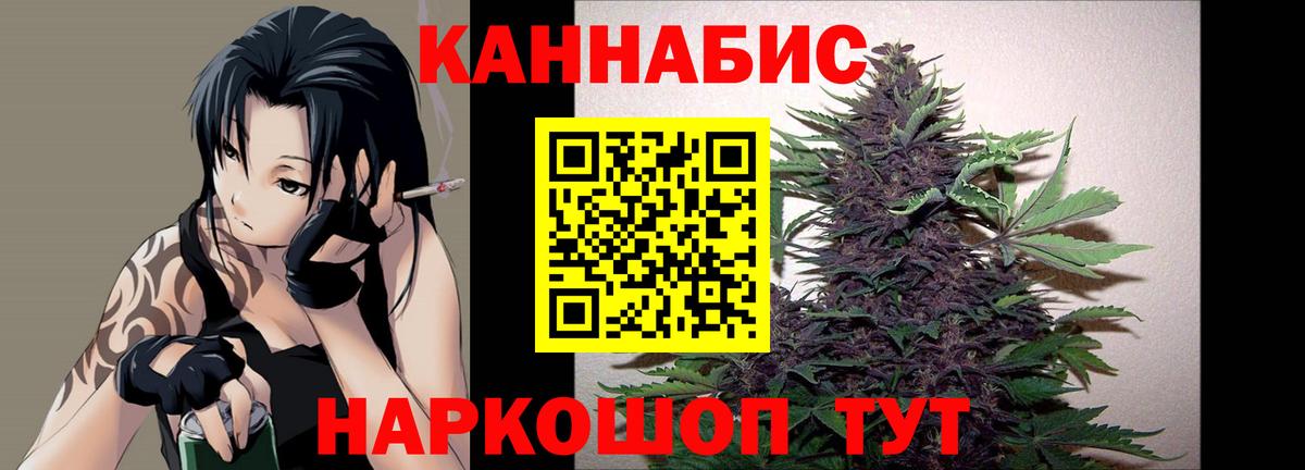 МАРИХУАНА Новоалтайск